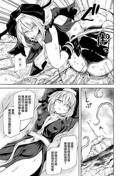 Tsuyoi Tsuyoi Seijo、Buzama Make 丨強強聖女 醜陋落敗