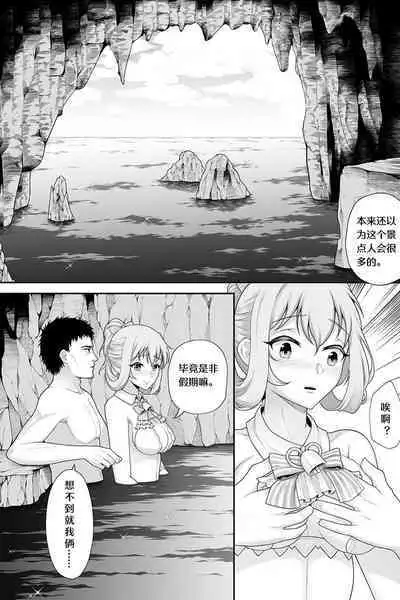 [生化人主教] 花女仆的侍奉2 (战舰少女R) [中国語]