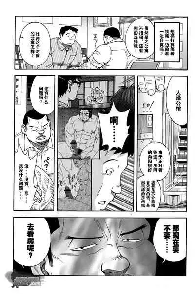 Ekimae Fudosan Hanjyoki Ch.2
