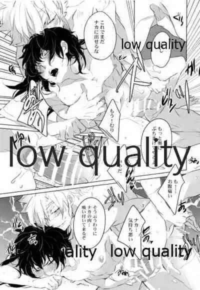 (流麗なる水物語 弐) [アルチスト (加賀城)] 絶倫スイッチ (鬼滅の刃)