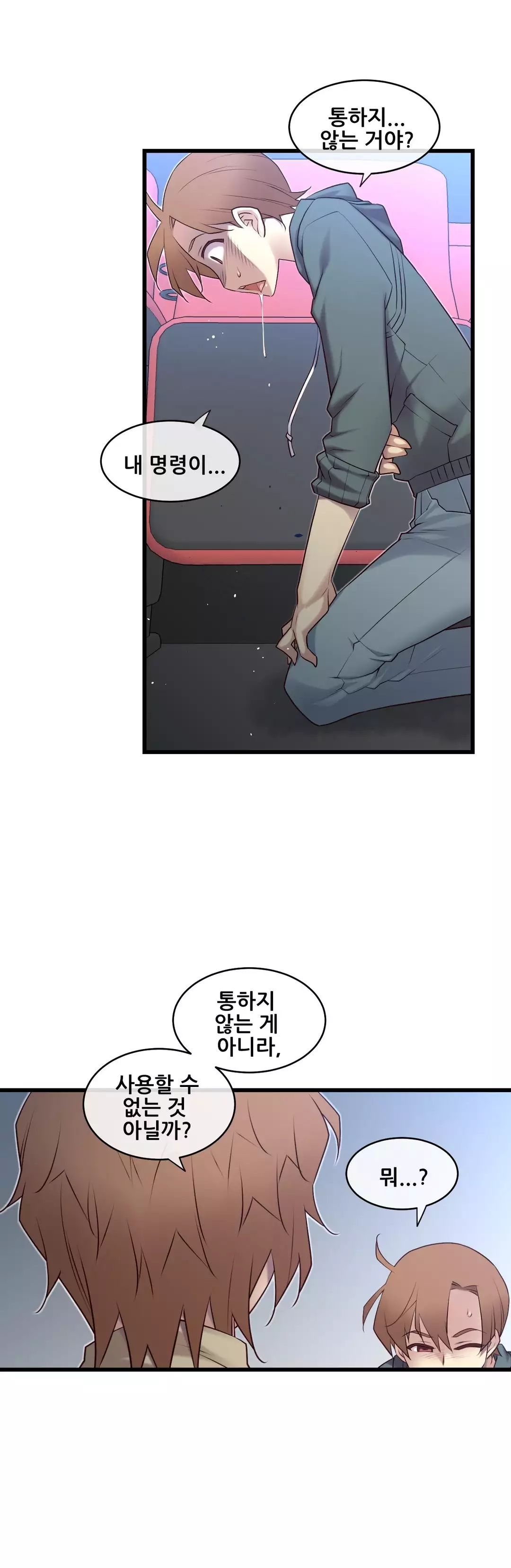 Master in My Dreams Ch.90-130