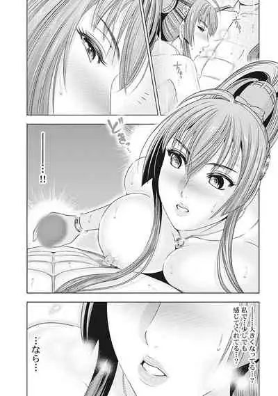 [Ohsugi Yukihiro] Kawanakajima Tsuya Kiri [Digital]