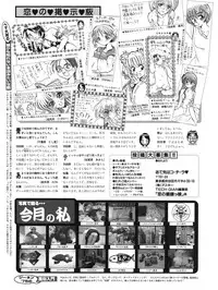 Tech Gian Issue 15 (January 1998)