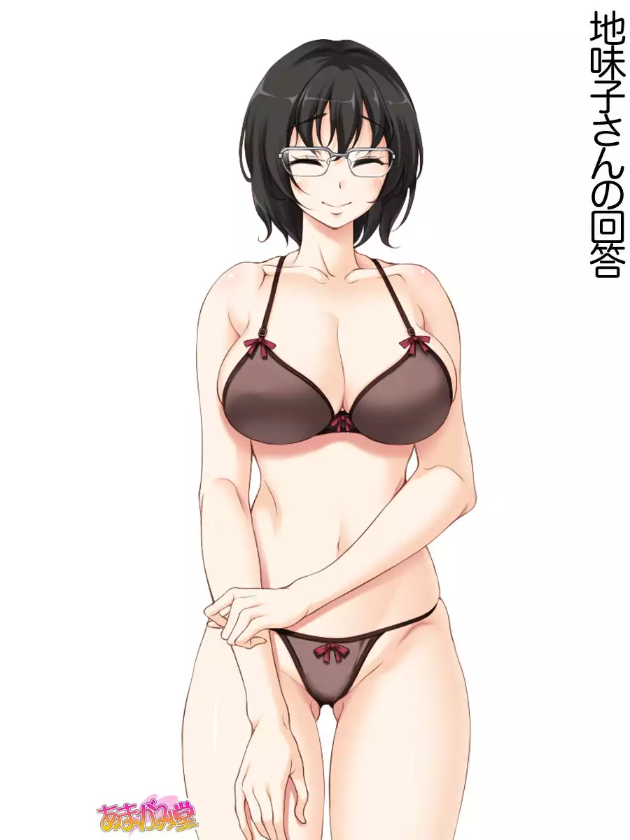 七瀬ちゃんNTR！第２部 第 1~6.8 話