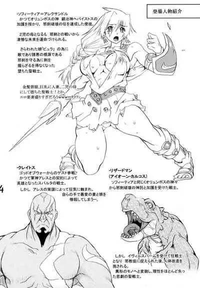 (C99) [ふる屋 (TAKE)] 淫獄の聖母 神々の戯れ 追憶篇 (Soul Calibur)