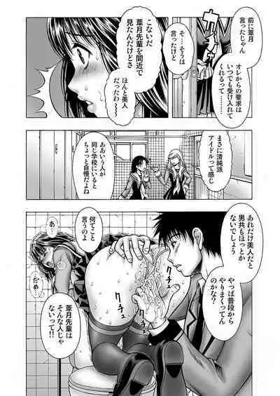 [Seishindou (Seishinja)] Iori to Itsuki to Anna Koto (I