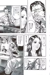 [Onikubo Hirohisa, Hanasaki Akira] Ikenie Fujin Kanketsuhen - The Debauched Sacrifice Wife