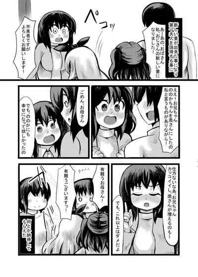 おじさん、私だって、おじさんの子供産みたいですっ