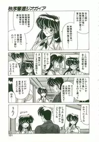 [Watanabe Yoshimasa] Chitsujo Dakkan Geogaia