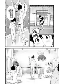 [Eichi Jijou (Takamiya)] Mo Ichido, Kimi to [Chinese] [太太汉化组] [Digital]