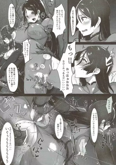 母は絶対に負けません