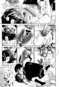 [Okada Kou] Sensei to, Watashi to. Jou [Chinese] [大好春梦个人汉化] [Decensored]