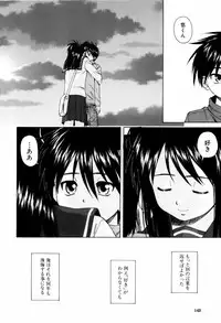 [Fuuga] Otokonoko Onnanoko