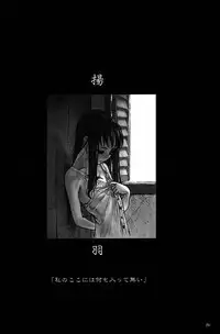 (C56) [Studio NEO BLACK (Neo Black)] Silent Butterfly 3rd