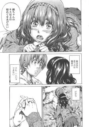 COMIC ペンギンクラブ 2011年4月号