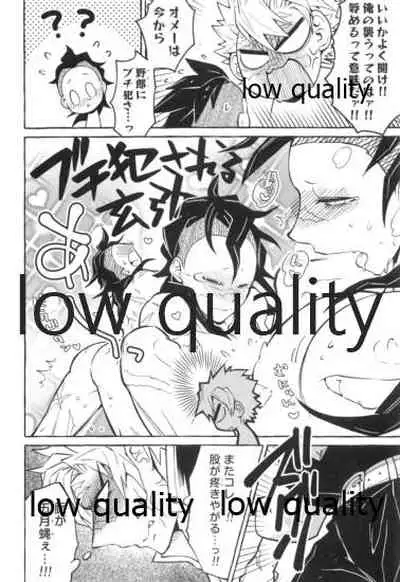 (C96) [SK2B (逹之介)] 或夜ノ謀 (鬼滅の刃)