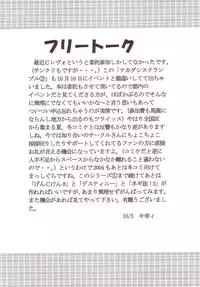 [St. Rio (Kitty)] Nakadashi Scramble 3 (School Rumble)