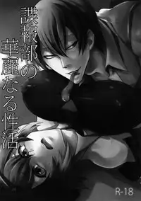 (HaruCC19) [Ryukotsu (Rokusuke)] RE_GREEN (BLAZBLUE)