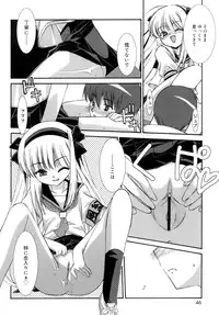 [Mizuki Emu] No Make