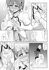 (C81) [Takumi na Muchi (Takumi na Muchi)] The Workout (WORKING!!)