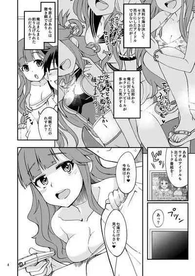 [Nekousa Pudding (Ra-men)] Nanamix (THE IDOLM@STER CINDERELLA GIRLS) [Digital]