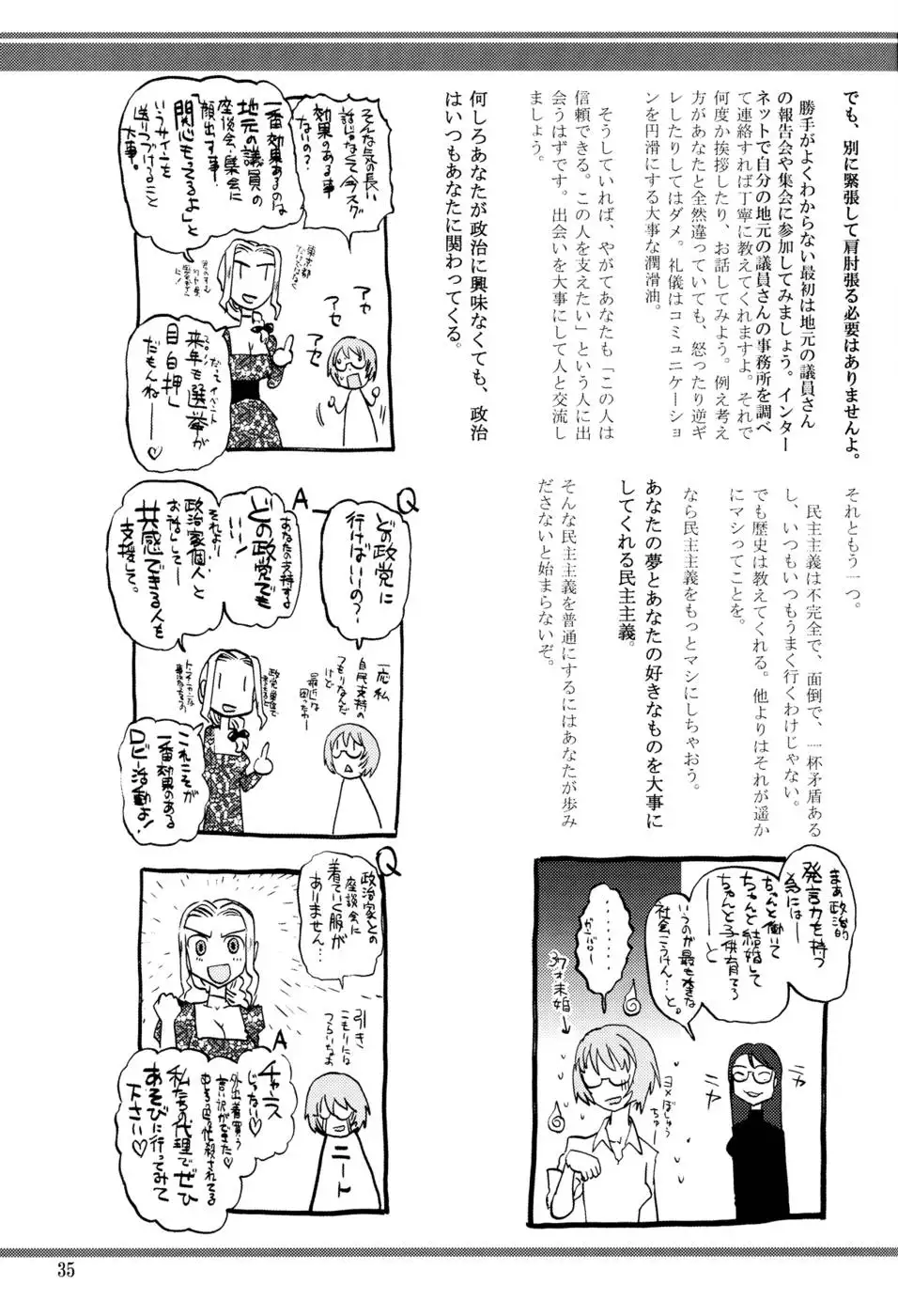 Monkey Business - Idiot's Guide to Tokyo's Harmful Books Regulation