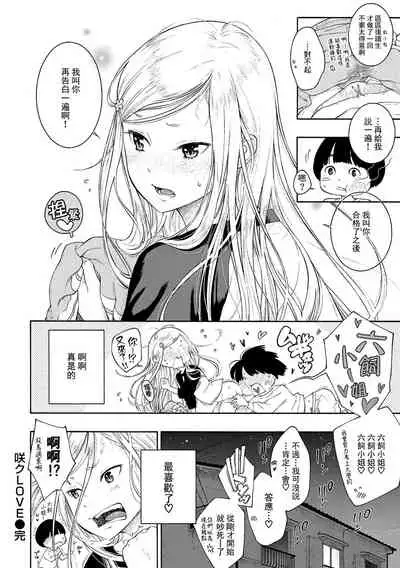 [Key] Gunjou Noise-Tsuujouban- [Chinese] [tigaliya个人重嵌] [Digital]