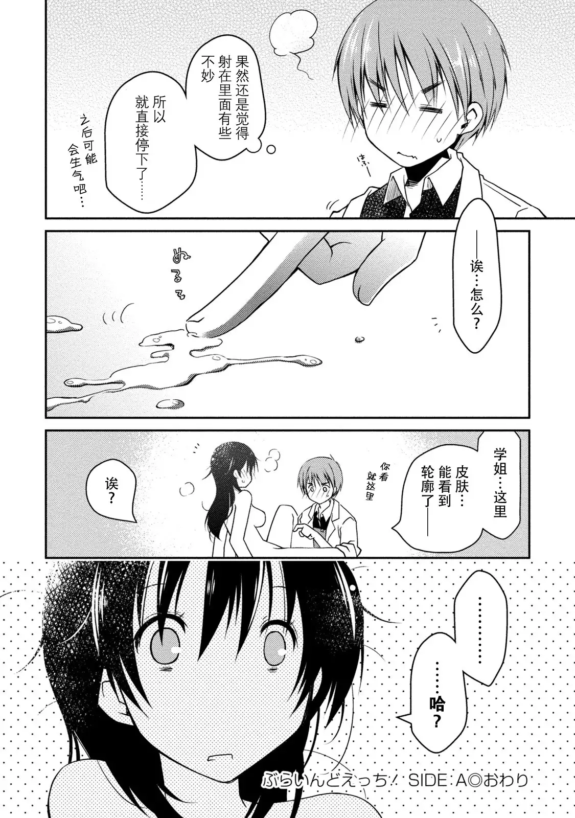 Girigiri Junai-Hakusho