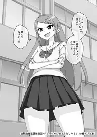 [Ari and Mura] Osananajimi Saimin Choukyou Nikki