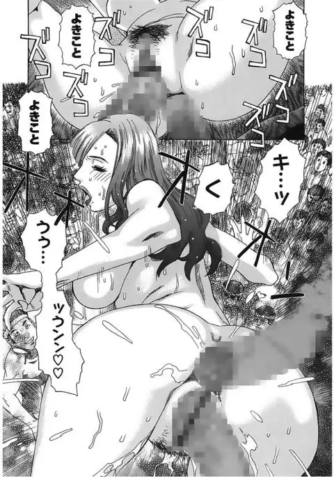 Core Colle Vol. 6 Hitozuma Hen Part2