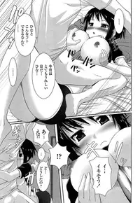 [Kintarou] Itsudemo Dokodemo