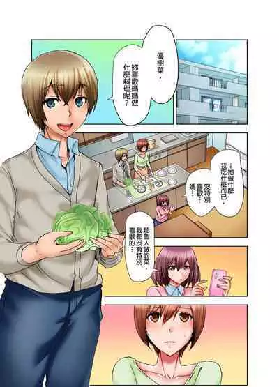 Musume no Sex-Chuu, Bed no Shita ni Kakureta Watashi wa...| 女兒做愛中，躲在床底下的我…