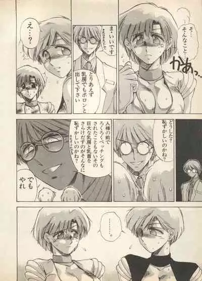 Shin Bishoujo Shoukougun 2 Mirai Hen