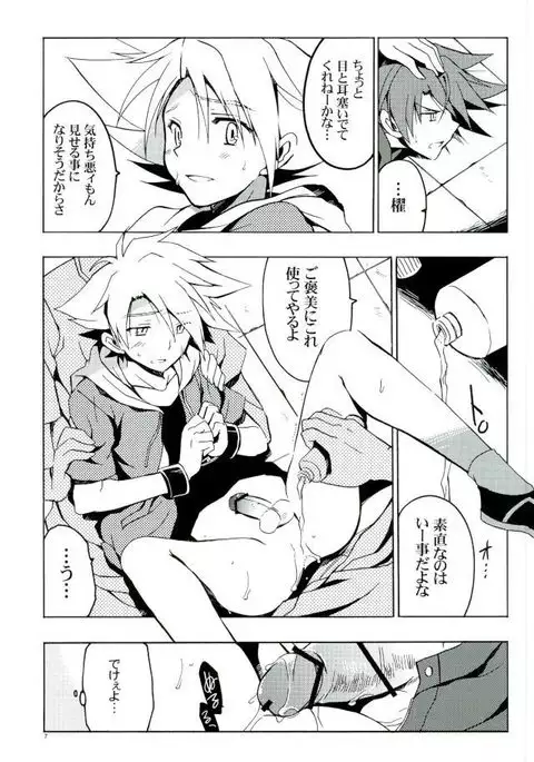 Kai-kun Makechatta Route