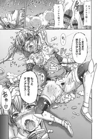 [Wasu] Mesuochi Himegimi