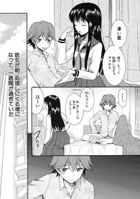 [Hoshitsuki Neon] Cocoon Ch.1-6