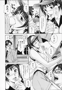 [Adachi Takumi] Private Fetishism 1