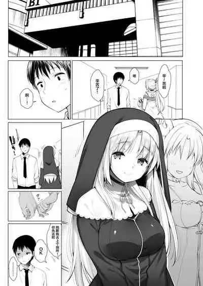 [French letter (Fujisaki Hikari)] Sister Cleaire no Midara na Himitsu (Sister Cleaire) [Chinese] [绅士仓库汉化] [Digital]