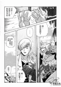 [Amano Youki] Torokeru Kibun | 融化的心 [Chinese] [神猫在线]