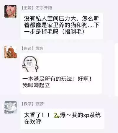 Gourmet Namamono ni Mamorarete Imasu | 被美食家恶魔保护