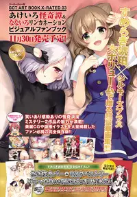 COMIC Anthurium 2016-11 [Digital]