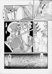 [Emergency Exit] Moment Slide (Valkyrie Profile)