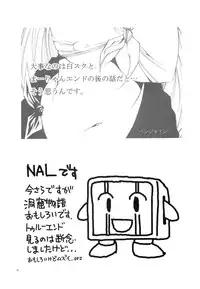 (C74) [Circle Credit (Akikan)] Loose Leaf (ToHeart2 AnotherDays)