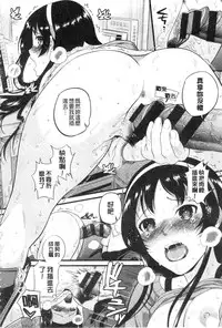 [Sugaishi] Tabezakari | 食色發育期 [Chinese] [keylun掃本中文版]