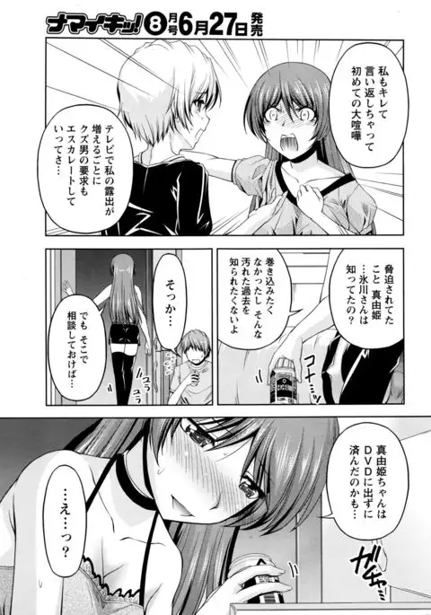 Kuchi Dome+After Story