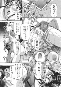 [Onihime] Kyonyuu Korogashi