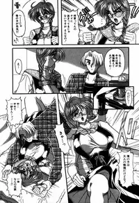 [Mizutani Mint] Kakete...