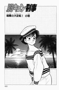 [Tooyama Hikaru] Mune-kyun Deka Vol.3