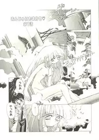 [Oowada Tomari] Anju ni Omakase