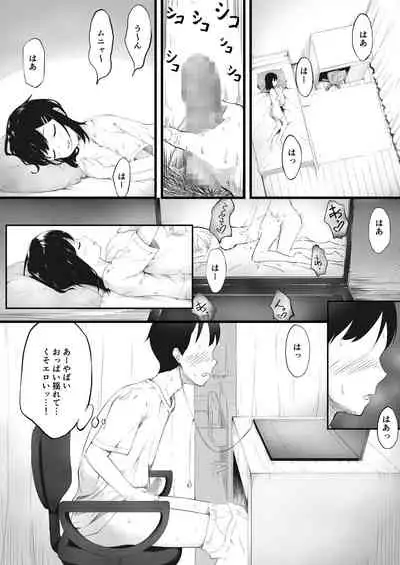 妹で抜いていることがバレた日のこと…